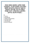 지리적 위치 금강의 발원과 흐름 소백산맥과 노령산맥의 지형적 특징 옥천과 영동의 자연환경 지역의 경제 및 문화 환경 보전과 지역 발전 방안