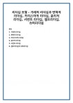 거래적 리더십 변혁적 리더십 카리스마적 리더십 윤리적 리더십 서번트 리더십 셀프리더십과 슈퍼리더십