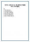 지브리 스튜디오 作, 애니메이션 작품들 속의 스토리텔링