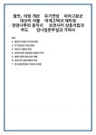 함안과 의령의 역사적 배경 무기연당과 아라고분군 대산리 석불의 특징 어계고택과 채미정의 문화적 가치 정암나루와 충익사의 역할 보천사터... 