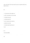 과학의 지식습득 방법 중 기존의 이론 중 하나를 제시하고 본인이 지식을 습득하는 방법 중 하나와 연결하여 논의하시오