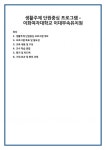 생활주제 단원중심 프로그램 - 이화여자대학교 이대부속유치원