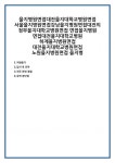 을지병원면접대전을지대학교병원면접 서울을지병원면접강남을지병원면접대전의정부을지대학교병원면접 면접을지병원 면접대전을지대학교병원... 