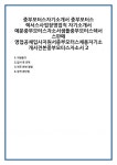 중부모터스자기소개서 중부모터스 렉서스사업장영업직 자기소개서 예문중부모터스자소서샘플중부모터스렉서스판매... 