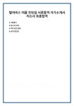 펄어비스 여름 인턴쉽 서류합격 자기소개서 자소서 최종합격