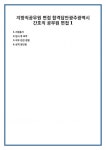 지방직공무원 면접 합격답안광주광역시 간호직 공무원 면접1