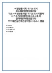 자소서여행상품개발 자기소개서여행사 자기소개서여행업체 자소서투어 합격예문여행상품기획 우수예문잘쓴예관광여행사 자소서 샘플