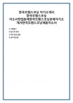 한국오웬스코닝 자기소개서 자소서면접문제한국오웬스코닝공채자기소개서한국오웬스코닝채용자소서