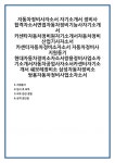 카센타자동차정비원자기소개서자동차정비산업기사자소서... 카센터자동차정비소자소서 자동차정비사 지원동기 현대자동차정비소자소서쌍용정... 