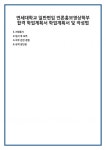 연세대학교 일반편입 언론홍보영상학부 합격 학업계획서 및 작성법