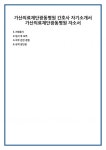 가산의료재단광동병원 간호사 자기소개서 가산의료재단광동병원 자소서