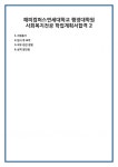 해피컴퍼스연세대학교 행정대학원 사회복지전공 학업계획서합격 2