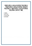 가톨릭대학교 상담심리대학원 학업계획서 ? 카톨릭대학교 최종합격 BEST 예문
