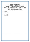 국립한국해양대학교 해양과학기술전문대학원 최종합격 자기소개서학업계획서 자소서 전문가에게 유료 첨삭받은 자료입니다