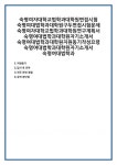 숙명여자대학교법학과대학원면접시험 숙명여대법학과대학원구두면접시험문제 숙명여자대학교법학과대학원연구계획서... 