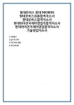 (주)현대그린푸드 현대모비스 마북연구소 제어동 직원식당 | 현대모비스 현대MOBIS 현대모비스최종합격자소서 현대모비스합격자소서 현대위아전자제어영업직합격자소서 현대위아전자제어영업합격자소서...