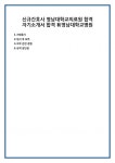 신규간호사 영남대학교의료원 합격 자기소개서 有영남대학교병원