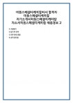 (주)아이비푸드 미원스페셜티케미칼점 | 미원스페셜티케미칼비서 합격자 미원스페셜티케미칼 자기소개서미원스페셜티케미칼 자소서미원스페셜티케미칼 채용정보 2