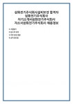 삼화전기주식회사설비보전 합격자 삼화전기주식회사 자기소개서삼화전기주식회사 자소서삼화전기주식회사 채용정보