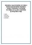 한양대학교 임상간호대학원 연구계획서 한양대 학업계획서 진학동기 간호대학원 자기소개서 합격학업계획서 예문