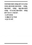 이마트에브리데이 리테일 합격 자기소개서,이마트,에브리데이,에브리데이 리테일,에브리데이 채용,에브리데이 자기소개서,에브리데이 자소서