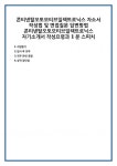 콘티넨탈오토모티브일렉트로닉스 자소서 작성법 및 면접질문 답변방법 자기소개서 작성요령과 1분 스피치