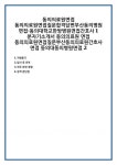동의의료원면접 동의의료원면접질문합격답변부산동의병원면접·동의대학교한방병원면접간호사1분자기소개서 동의의료원 면접... 