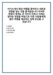 자기소개서 저는 항상 여행을 좋아하고 새로운 경험을 쌓는 것을 즐겨왔습니다 이러한 경험이 제게는 큰 자산이 되었고 이제는 제가 쌓아온... 