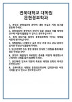 [면접] 전북대학교 대학원 문헌정보학과 면접 질문 및 답변 합격 예문 기출 문항 최종 준비 자료