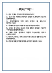 [면접] 위더스애드 면접 질문 및 답변 합격 예문 기출 문항 최종 준비 자료