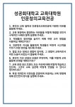 [면접] 성공회대학교 교육대학원 인문창의교육전공 면접 질문 및 답변 합격 예문 기출 문항 최종 준비 자료