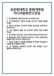 [면접] 성공회대학교 문화대학원 미디어문화연구전공 면접 질문 및 답변 합격 예문 기출 문항 최종 준비 자료