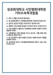 [면접] 성공회대학교 시민평화대학원 기타소속학과없음 면접 질문 및 답변 합격 예문 기출 문항 최종 준비 자료