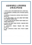 [면접] 성공회대학교 신학대학원 신학과교역과정 면접 질문 및 답변 합격 예문 기출 문항 최종 준비 자료