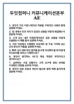 [면접] 두잇컴퍼니 커뮤니케이션본부 AE 면접 질문 및 답변 합격 예문 기출 문항 최종 준비 자료