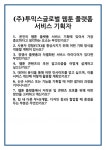 [면접] (주)투믹스글로벌 웹툰 플랫폼 서비스 기획자 면접 질문 및 답변 합격 예문 기출 문항 최종 준비 자료