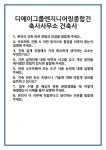 디에이그룹엔지니어링종합건축사사무소주 | [면접] 디에이그룹엔지니어링종합건축사사무소 건축사 면접 질문 및 답변 합격 예문 기출 문항 최종 준비 자료