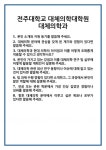 [면접] 전주대학교 대체의학대학원 대체의학과 면접 질문 및 답변 합격 예문 기출 문항 최종 준비 자료