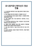 [면접] 유니원커뮤니케이션즈 영상 연출 면접 질문 및 답변 합격 예문 기출 문항 최종 준비 자료