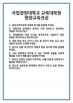 [면접] 국립창원대학교 교육대학원 영양교육전공 면접 질문 및 답변 합격 예문 기출 문항 최종 준비 자료