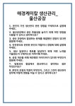 [면접] 애경케미칼 생산관리_울산공장 면접 질문 및 답변 합격 예문 기출 문항 최종 준비 자료