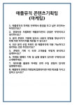 [면접] 애플뮤직 콘텐츠기획팀(마케팅) 면접 질문 및 답변 합격 예문 기출 문항 최종 준비 자료