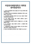 [면접] 국립한국해양대학교 대학원 영어영문학과 면접 질문 및 답변 합격 예문 기출 문항 최종 준비 자료