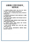 [면접] 삼륭물산 경영지원본부_재무회계 면접 질문 및 답변 합격 예문 기출 문항 최종 준비 자료