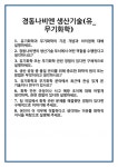 [면접] 경동나비엔 생산기술(유_무기화학) 면접 질문 및 답변 합격 예문 기출 문항 최종 준비 자료