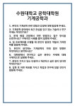 [면접] 수원대학교 공학대학원 기계공학과 면접 질문 및 답변 합격 예문 기출 문항 최종 준비 자료