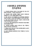 [면접] 수원대학교 공학대학원 전자공학과 면접 질문 및 답변 합격 예문 기출 문항 최종 준비 자료