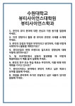 [면접] 수원대학교 뷰티사이언스대학원 뷰티사이언스학과 면접 질문 및 답변 합격 예문 기출 문항 최종 준비 자료