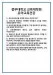 [면접] 중부대학교 교육대학원 유아교육전공 면접 질문 및 답변 합격 예문 기출 문항 최종 준비 자료
