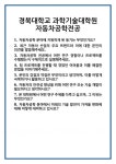 [면접] 경북대학교 과학기술대학원 자동차공학전공 면접 질문 및 답변 합격 예문 기출 문항 최종 준비 자료
